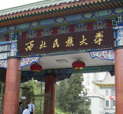 西北民大附中、附小和附幼落戶城關(guān)區(qū)