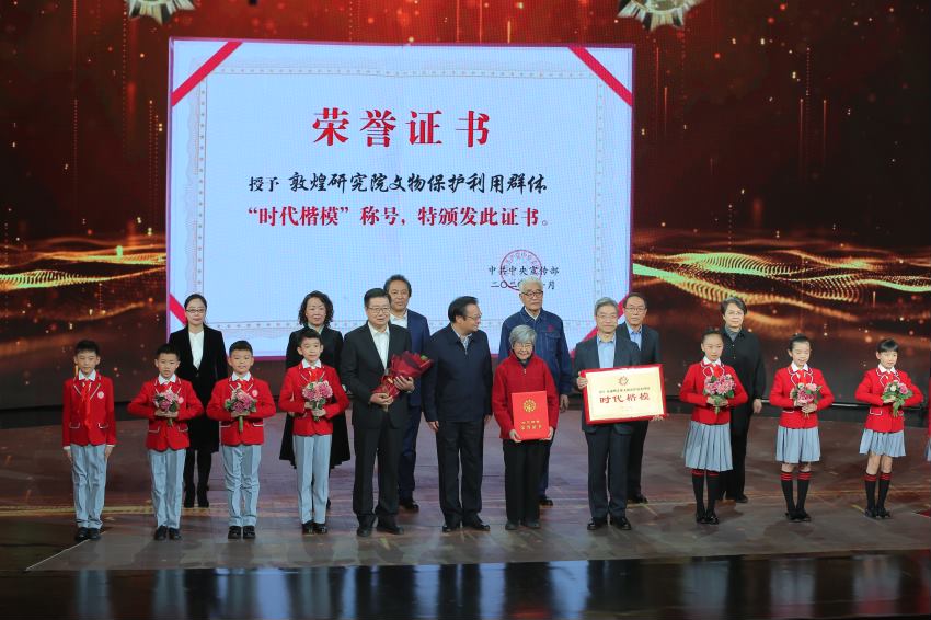 敦煌研究院文物保護利用群體“時代楷?！毕冗M事跡節(jié)目在中央廣播電視總臺“時代楷模發(fā)布廳”完成錄制