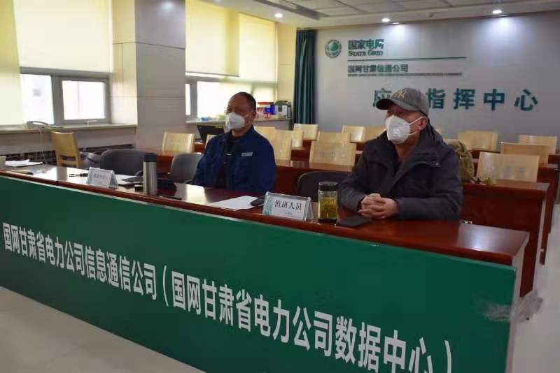 【甘肅全民戰(zhàn)“疫”】國網(wǎng)甘肅信通公司再部署、再落實(shí)，堅(jiān)決打贏疫情防控阻擊戰(zhàn)