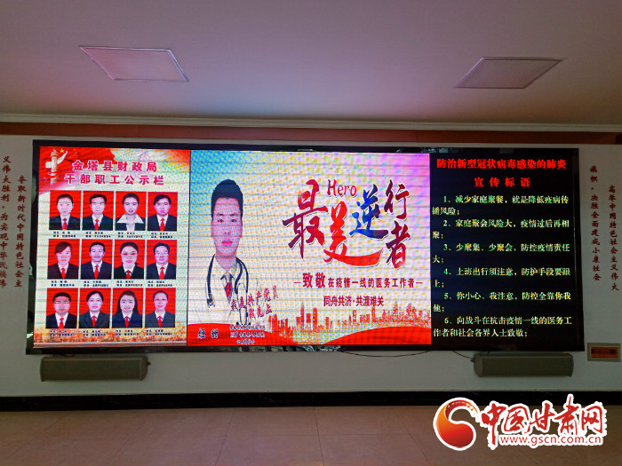 【甘肅全民戰(zhàn)“疫”】酒泉金塔縣：致敬！為最美逆行者亮燈加油