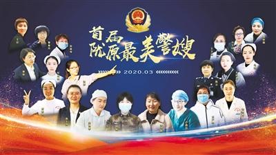致敬！首屆“隴原最美警嫂” 