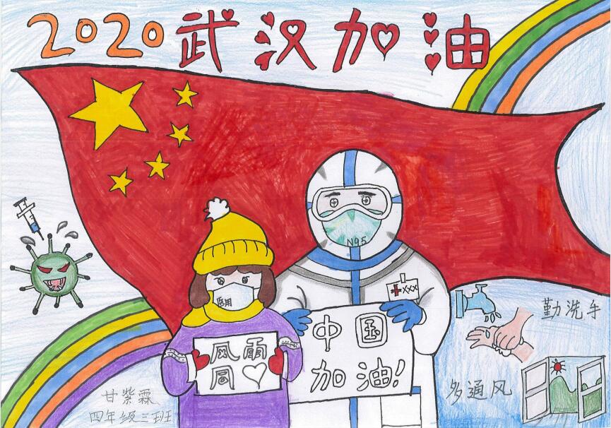 “疫情當(dāng)前，孩子們有‘畫’說(shuō)”作品展播（三十六）
