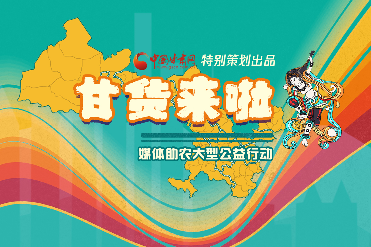捷報！淘甘貨，“甘謝你”首場淘寶直播總銷售額達1620萬元