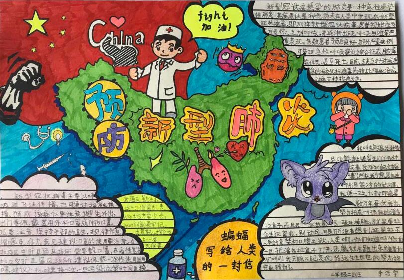 “疫情當(dāng)前，孩子們有‘畫’說”作品展播（四十五）
