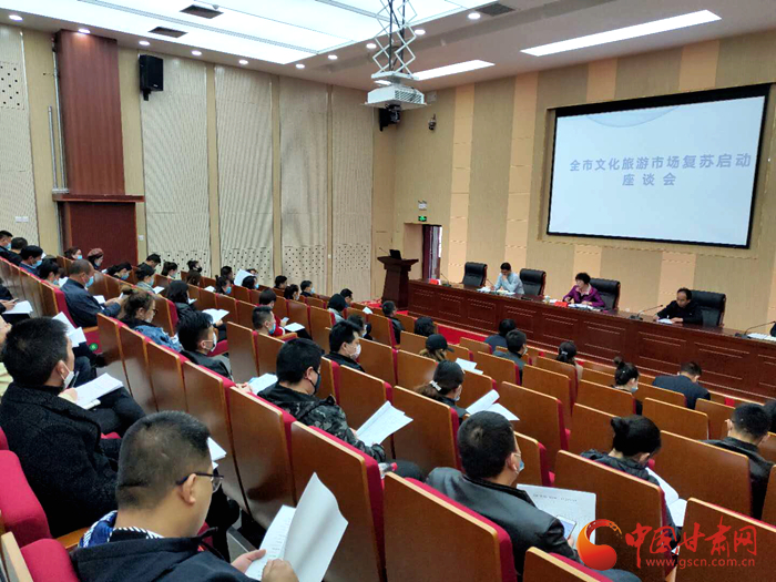 看那花開！武威市文化旅游市場復蘇啟動座談會召開（圖）