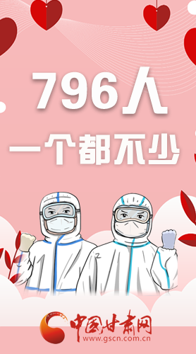 戰(zhàn)疫長(zhǎng)圖|江河同源戰(zhàn)疫魔，春暖花開平安歸   