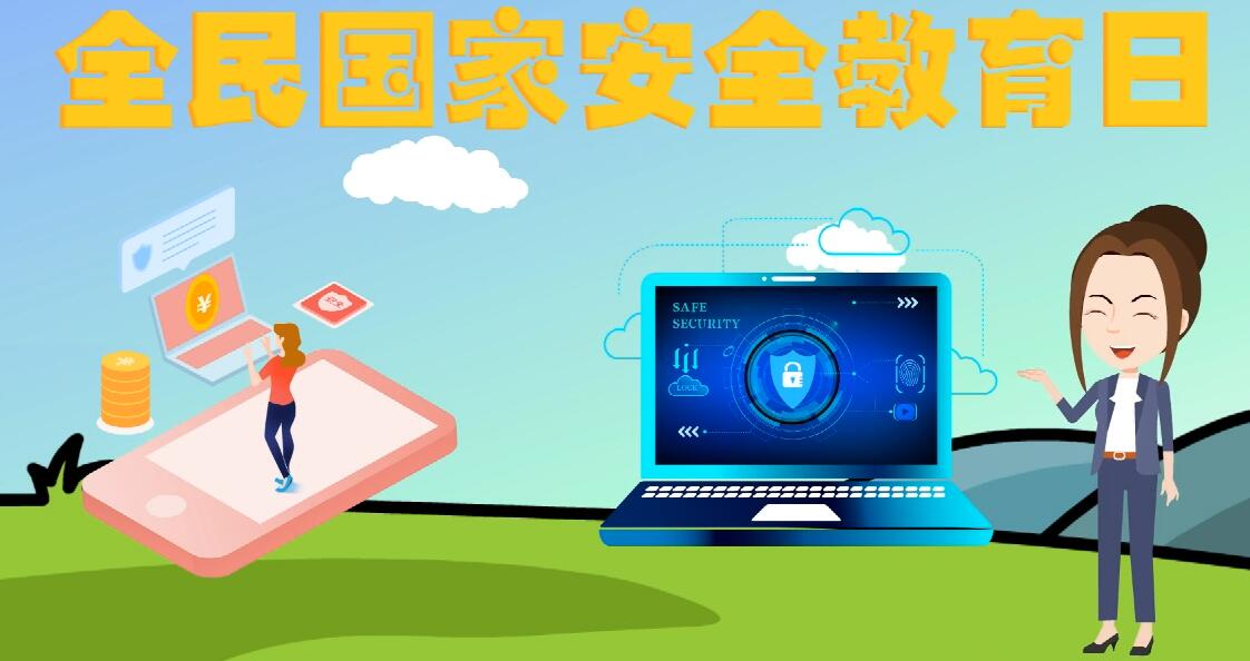 微動(dòng)畫(huà)|安全日話安全 ，請(qǐng)記住這“八個(gè)不要”！