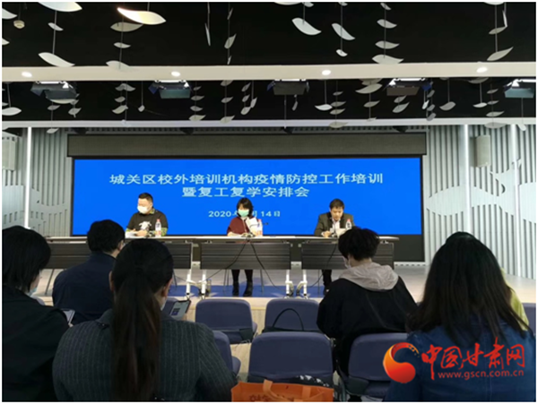 蘭州市城關(guān)區(qū)成人培訓(xùn)、高三年級培訓(xùn)班申請開課時間從明天開始