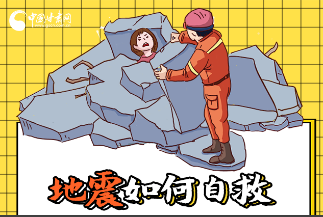 海報(bào)|全國(guó)防災(zāi)減災(zāi)日，你必須牢記的防災(zāi)知識(shí)！