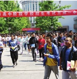 蘭州中考網(wǎng)上報(bào)名5月27日開(kāi)始參加招生的普通高中共43所