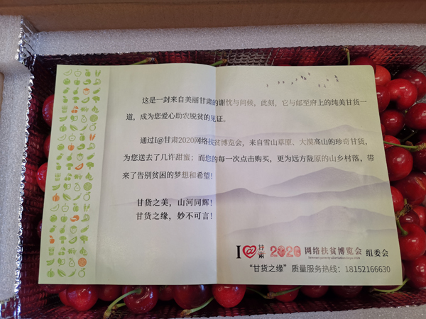 打開遠(yuǎn)方寄來的“甘貨”，這張小卡片亮了……