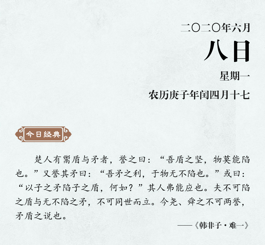 1591351769919497.jpg 6月8(網(wǎng)站).jpg