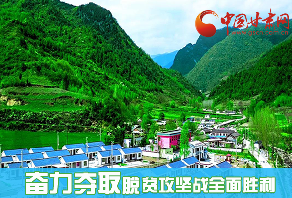 圖解|最后貧困堡壘咋攻克？甘肅這樣做！ 