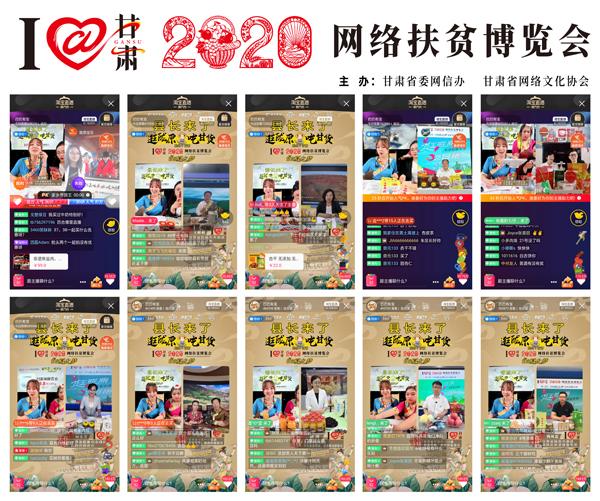 他們把綠水青山搬進(jìn)了網(wǎng)絡(luò)直播間——“逛隴原，吃甘貨“嗨翻百萬網(wǎng)友；變身史上最強(qiáng)“游播+吃播”，縣長(zhǎng)直播天團(tuán)現(xiàn)場(chǎng)演繹“綠水青山就是金山銀山”