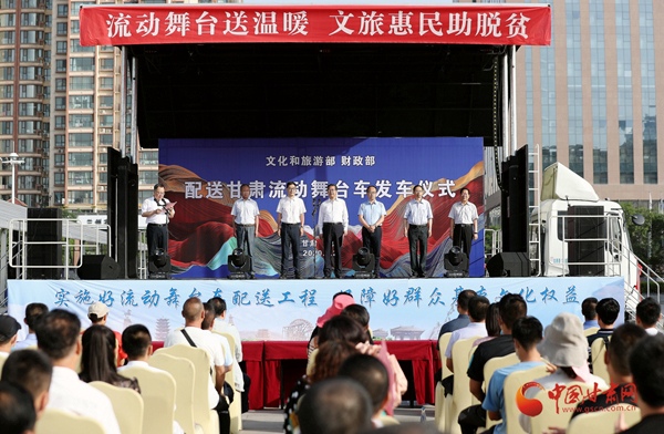 文化和旅游部、財(cái)政部配送甘肅的12臺(tái)流動(dòng)舞臺(tái)車(chē)今日發(fā)車(chē)