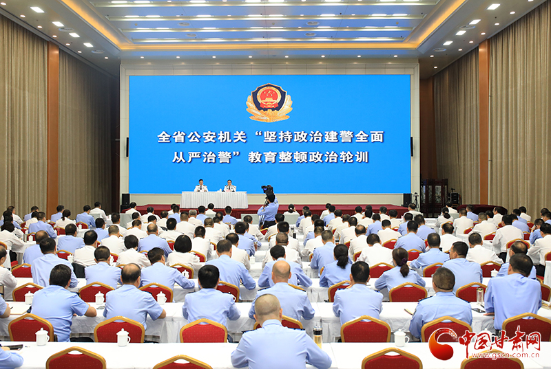 甘肅公安機關(guān)“堅持政治建警全面從嚴(yán)治警”政治輪訓(xùn)開訓(xùn) 余建作專題黨課輔導(dǎo)