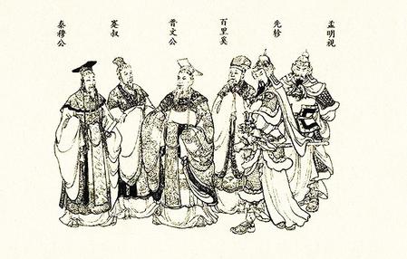 【溯源甘肅】百里鎮(zhèn)與百里奚、白起之緣