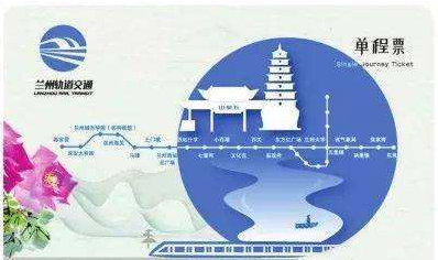 限量版蘭州地鐵卡免費送？假的！