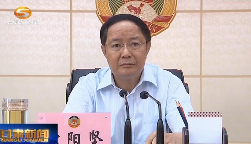 [甘肅新聞]歐陽堅在十二屆省政協(xié)45次黨組（擴大）會議上強調(diào) 深入貫徹落實全會新部署新要求 精準(zhǔn)把握擔(dān)當(dāng)政協(xié)新方位新使命