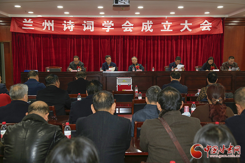 時(shí)隔四十年！蘭州詩(shī)詞學(xué)會(huì)再度成立，楊重琦當(dāng)選會(huì)長(zhǎng)