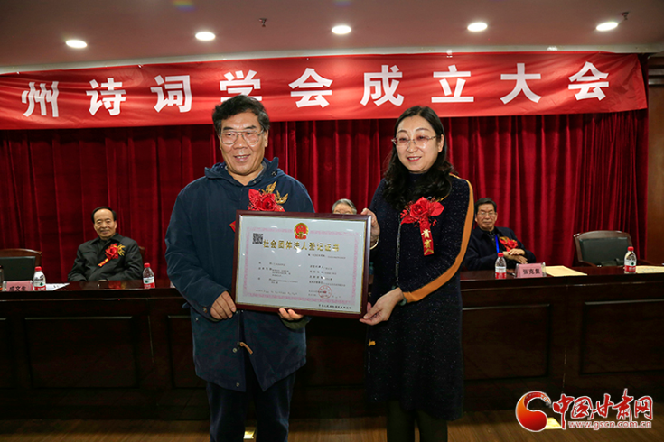 時(shí)隔四十年！蘭州詩詞學(xué)會(huì)再度成立，楊重琦當(dāng)選會(huì)長