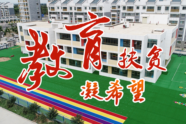 【中國的脫貧智慧】這份填空題，成績杠杠的！