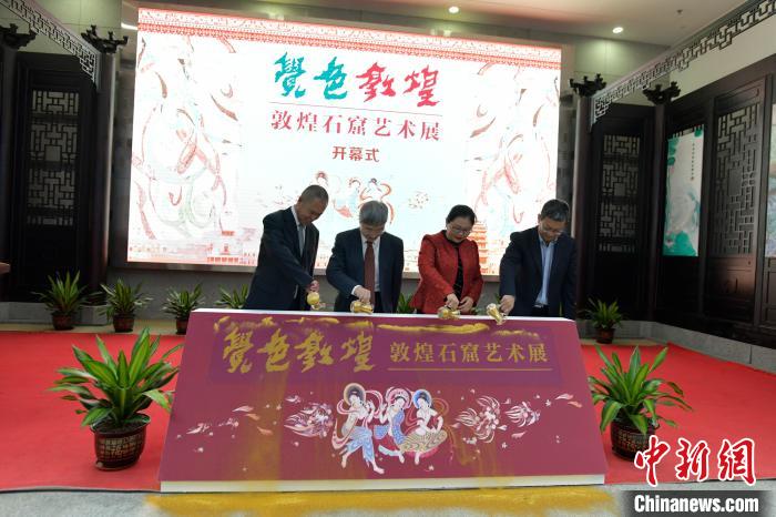 “覺色敦煌—敦煌石窟藝術(shù)展”10日上午在海南省博物館開展?！●樤骑w 攝