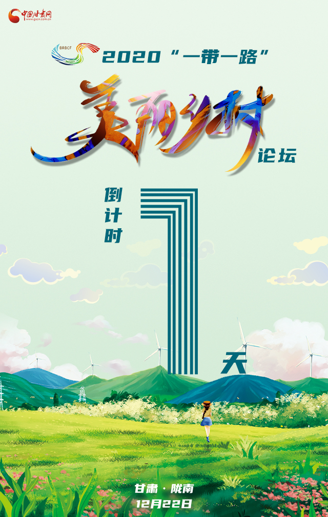 H5|“隴上江南”向全球發(fā)出邀請！