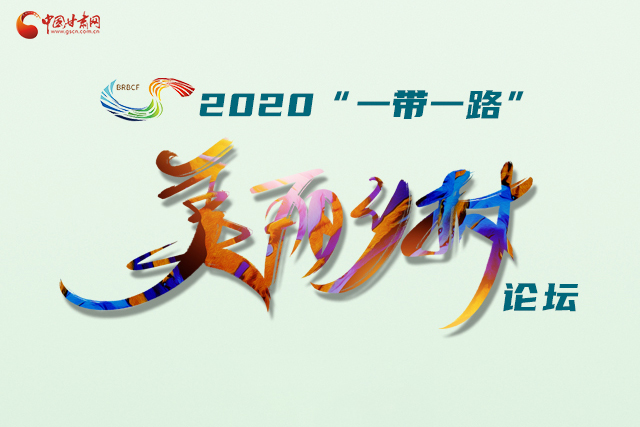 H5|“隴上江南”向全球發(fā)出邀請！