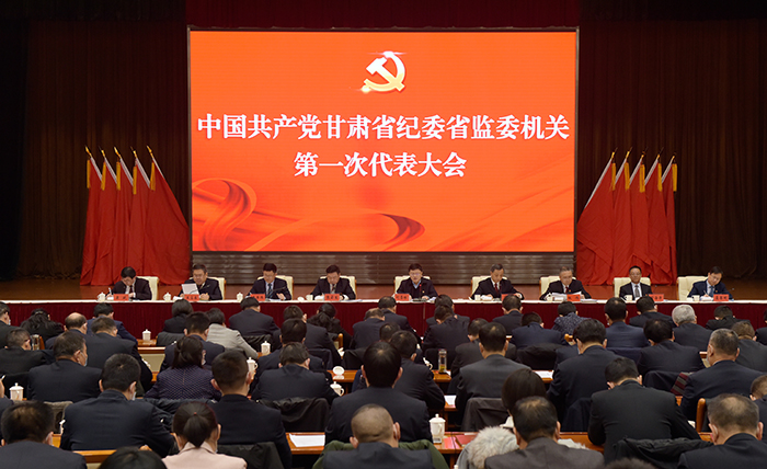 12月23日上午，中國共產(chǎn)黨甘肅省紀(jì)委省監(jiān)委機(jī)關(guān)第一次代表大會(huì)召開。.jpg
