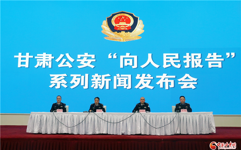 2020年甘肅公安機關破獲刑事案件2.4萬余起