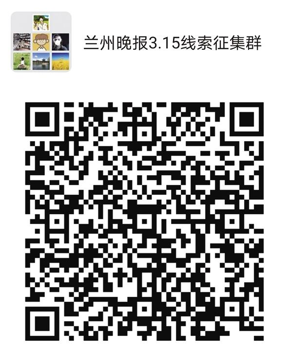 2021年“3·15晚報(bào)在行動”正式啟動維權(quán)英雄征集令：你有“料”，我來曝！