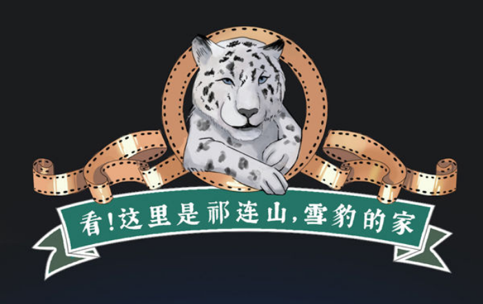 新華全媒+｜看！這里是祁連山，雪豹的家