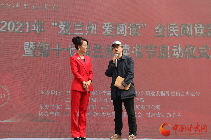 第十七屆蘭州讀書節(jié)開幕 3個月內將開展11項大型讀書文化活動