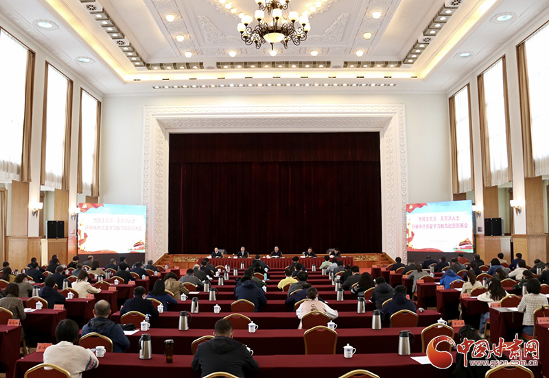 【奮斗百年路 啟航新征程·學(xué)黨史 悟思想 辦實事 開新局】各民主黨派、無黨派人士中共黨史學(xué)習(xí)教育動員部署會在蘭州召開 馬廷禮出席并講話