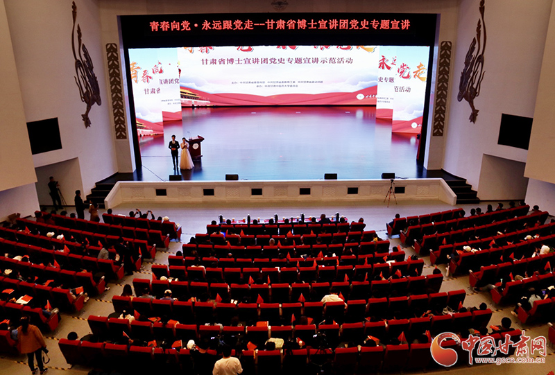 “青春向黨 永遠跟黨走”甘肅省博士宣講團黨史專題宣講示范活動在甘肅中醫(yī)藥大學(xué)舉辦