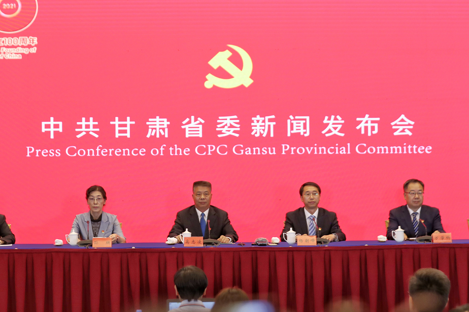 【快訊】甘肅省召開慶祝中國共產(chǎn)黨成立100周年新聞發(fā)布會(huì)   安排部署建黨百年具體活動(dòng)
