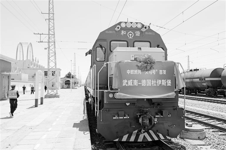 甘肅今年首次 發(fā)運(yùn)“天馬號(hào)”中歐班列 由武威南開往德國(guó)杜伊斯堡