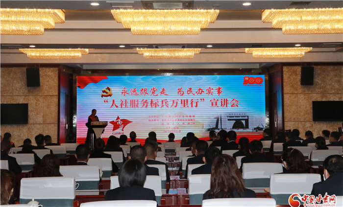 人社部“人社服務(wù)標(biāo)兵萬里行”宣講調(diào)研活動走進甘肅慶陽