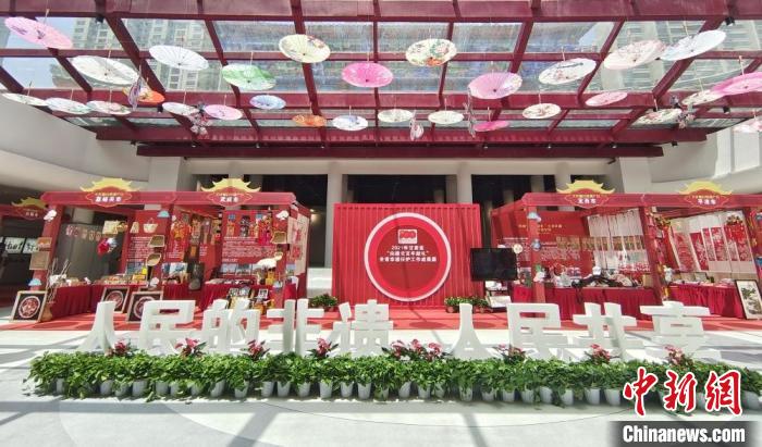 圖為2021年“文化和自然遺產(chǎn)日”甘肅省非遺宣傳展示區(qū)?！￠Z姣 攝