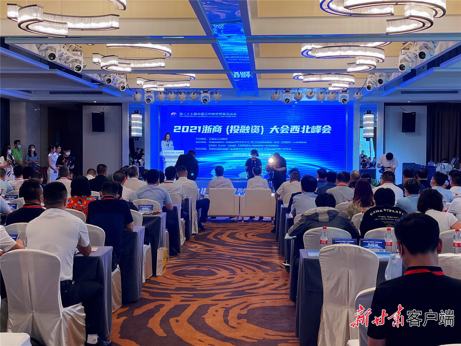 【快訊】2021浙商（投融資）大會(huì)西北峰會(huì)啟幕！