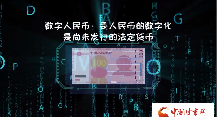 微動(dòng)畫| 什么是數(shù)字人民幣？戳進(jìn)來(lái)告訴你！