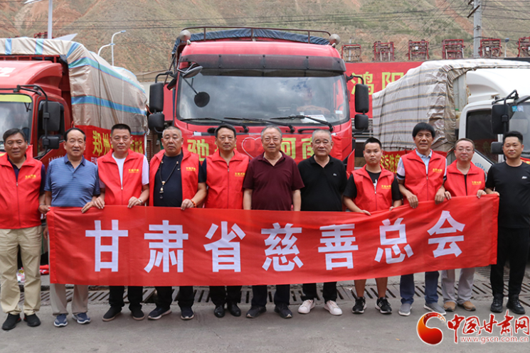 今日出發(fā)！甘肅省慈善總會聯(lián)合龍呈華泰農副水產品交易中心籌集價值30萬元物資馳援河南災區(qū)
