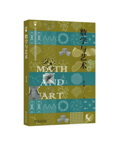 文藝復興，是數(shù)學精神的復興