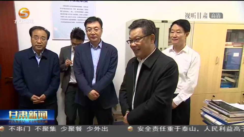 任振鶴在調(diào)研全省礦產(chǎn)資源勘查開發(fā)工作時(shí)強(qiáng)調(diào) 加強(qiáng)礦產(chǎn)資源勘查、保護(hù)、合理開發(fā) 努力為現(xiàn)代化建設(shè)提供有力支撐 