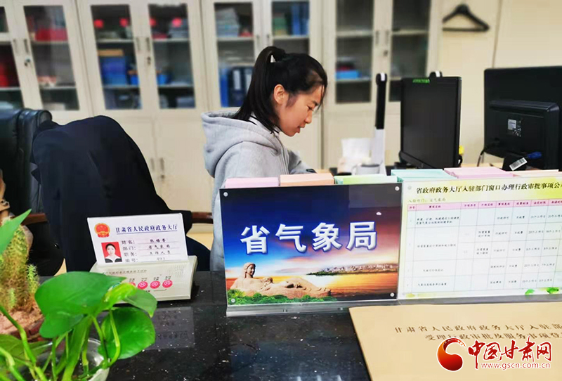 一張清單一張網(wǎng) 群眾關(guān)切即時辦——甘肅氣象部門精簡辦事流程讓群眾得實(shí)惠