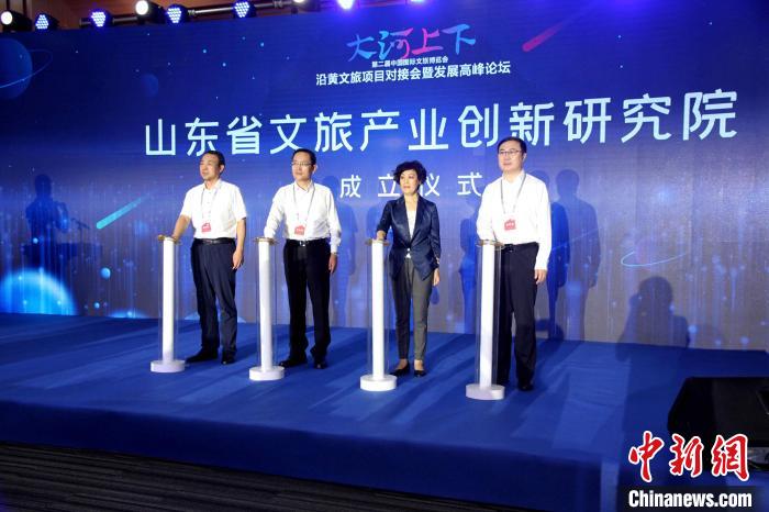 山東省文旅產業(yè)創(chuàng)新研究院活動當天揭牌成立?！O婷婷 攝