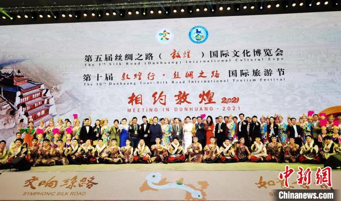 開幕式上舉行《相約敦煌》文藝演出?!《∷?攝 開幕式上舉行《相約敦煌》文藝演出?!《∷?攝