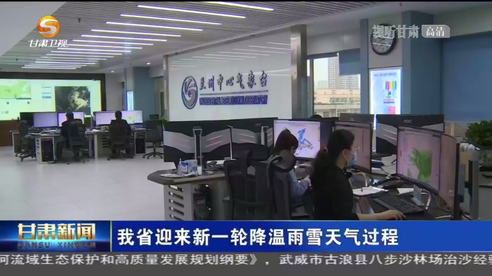 【短視頻】甘肅省迎來(lái)新一輪降溫雨雪天氣過程