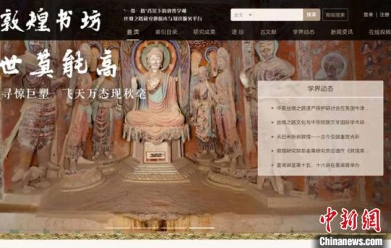 疫情防控期間，讀者出版集團(tuán)推出的“敦煌書坊”，線上免費(fèi)向普通讀者開放。圖為“敦煌書坊”界面截圖。
